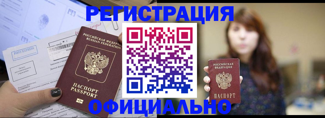 прописка гарантия в Кимовске