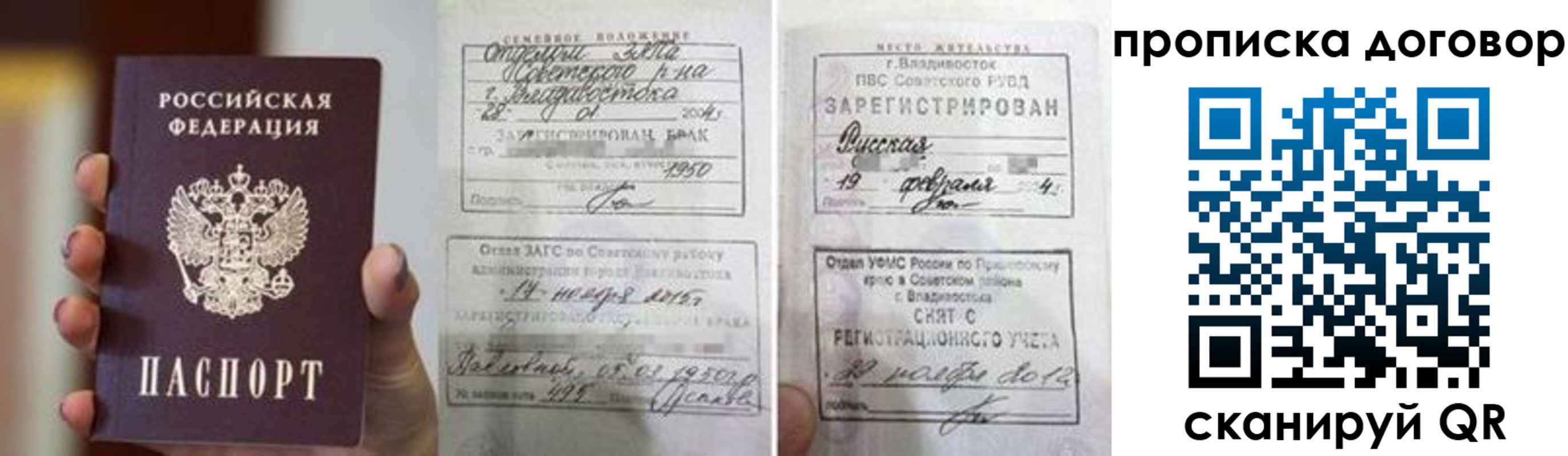 прописка штамп в Кимовске