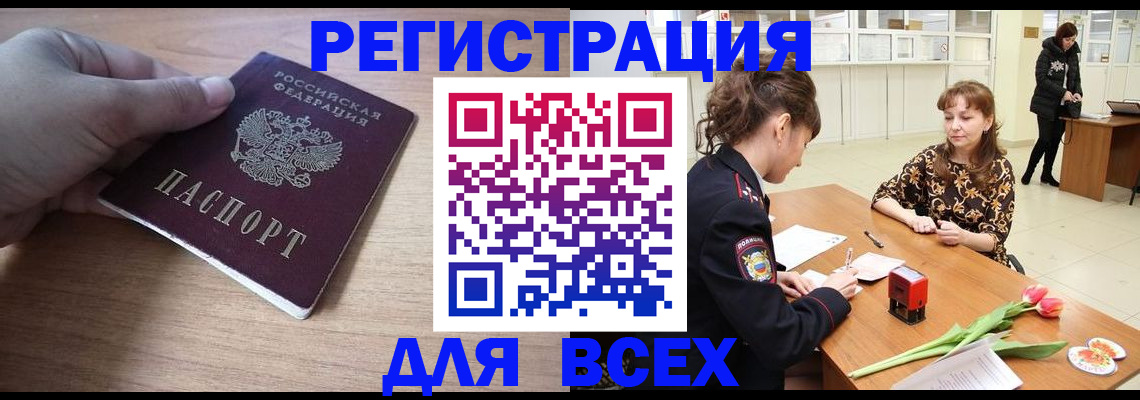 прописка штамп в Кимовске