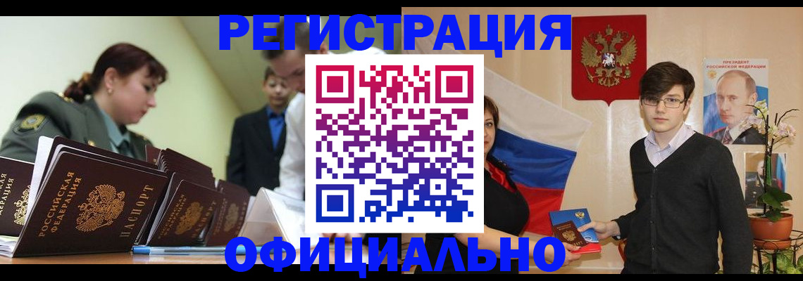 прописка в квартире в Кимовске