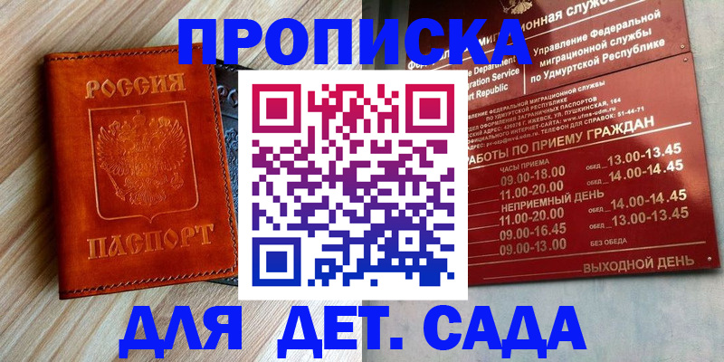 прописка иностранных граждан в Кимовске