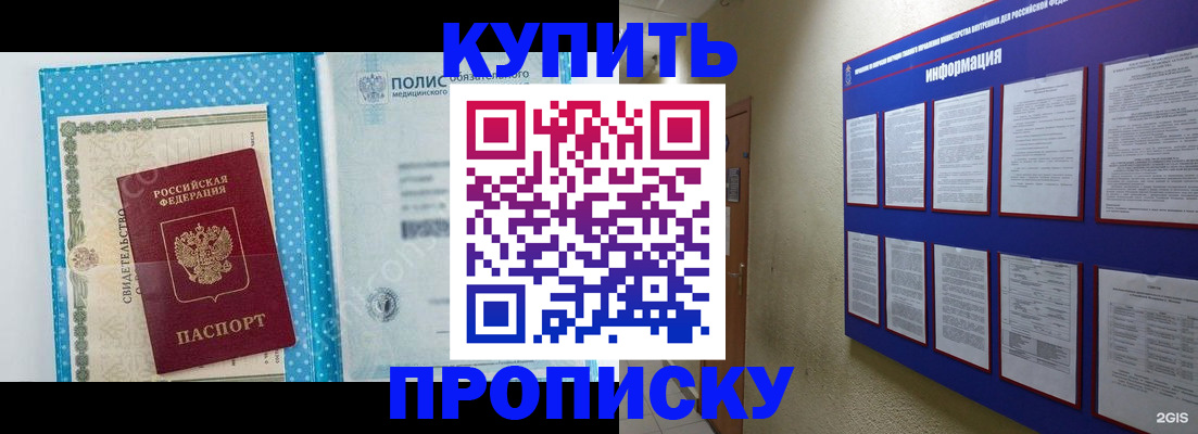временная регистрация для всех в Кимовске