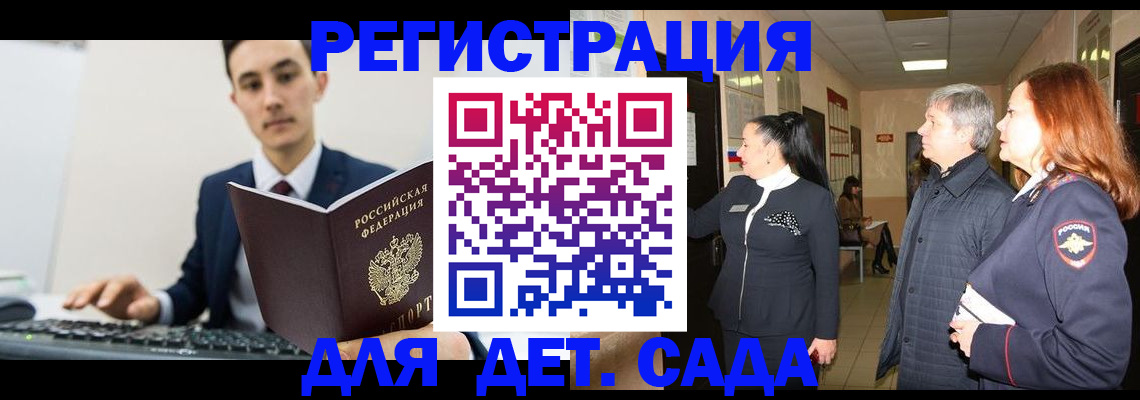 прописка от собственника в Кимовске