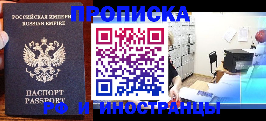 где прописаться в Кимовске