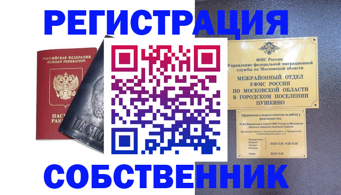 прописка ребенка в Кимовске