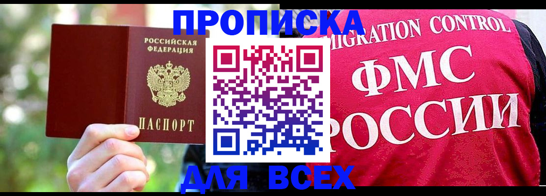 прописка для школы в Кимовске